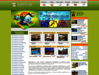 zagranitsa.net screenshot