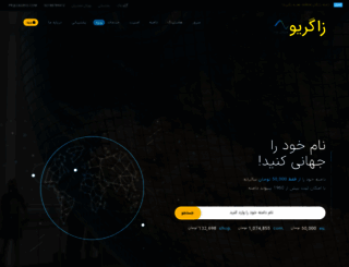 zagrio.com screenshot