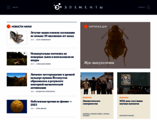 zahav.elementy.ru screenshot