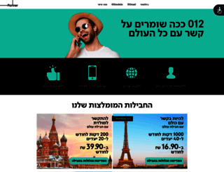 zahav.net.il screenshot