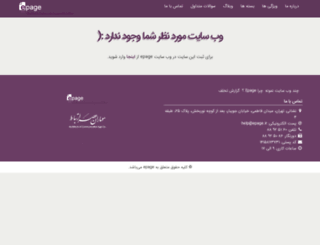 zahra-tahereh.epage.ir screenshot