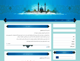 zahraeiye-najafabad.kowsarblog.ir screenshot