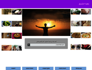 zahrah.com screenshot