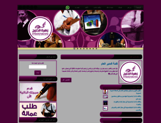 zahratalkaleg.com screenshot