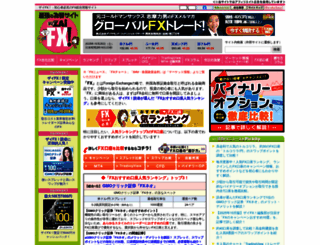 zai.ne.jp screenshot