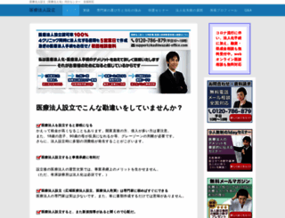 zaidanhoujinka.com screenshot