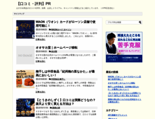 zaikaku.com screenshot