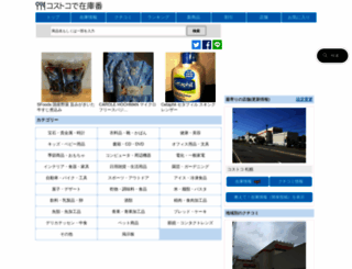 zaikoban.com screenshot