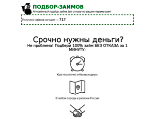 zaim-na-kartu.plp7.ru screenshot