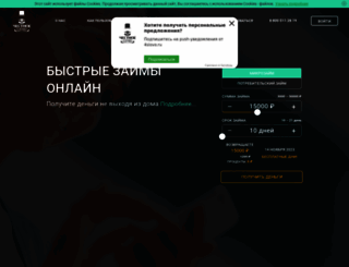 zaim.4slovo.ru screenshot