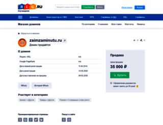 zaimzaminutu.ru screenshot