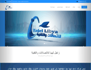 zajellibya.com screenshot