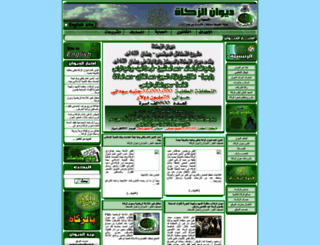 zakat-sudan.org screenshot