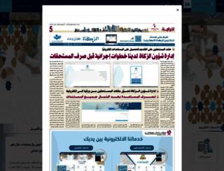 zakat.gov.qa screenshot
