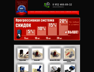 zakaz-pechati.ru screenshot