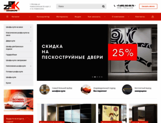 zakazkupe.ru screenshot