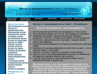 zakazkuxni.ru screenshot