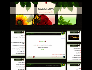 zakerehosseini.blogfa.com screenshot