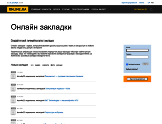 zakladki.online.ua screenshot