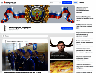 zakon-i-poryadok.mirtesen.ru screenshot