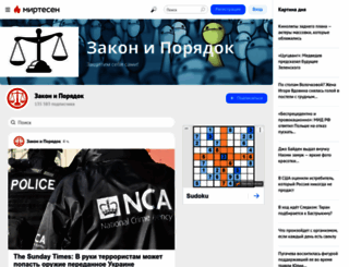 zakon.mirtesen.ru screenshot