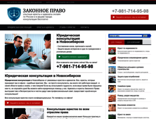 zakonnoepravo.ru screenshot
