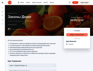 zakonydeneg.kluchimasterstva.ru screenshot