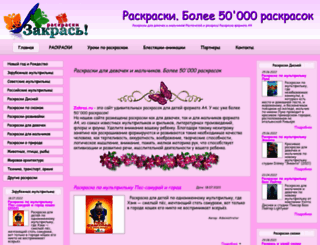 zakras.ru screenshot