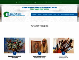 zakrassam.ru screenshot