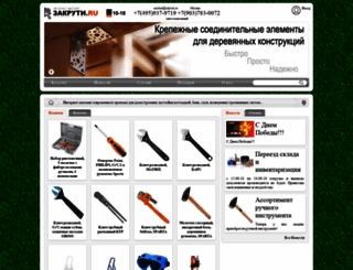 zakruti.ru screenshot