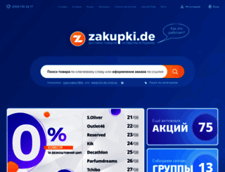 zakupki-de.com.ua screenshot