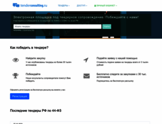 zakupki-torgi.ru screenshot