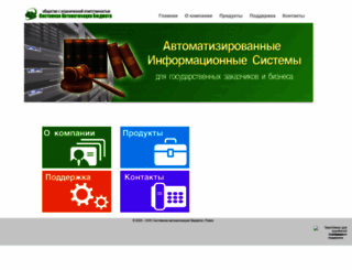 zakupki.tomsk.ru screenshot