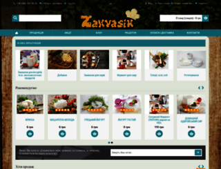 zakvasik.com.ua screenshot