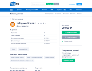 zalogkvartiry.ru screenshot