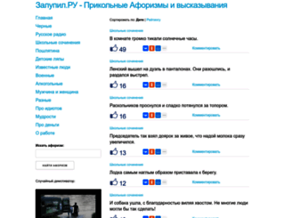 zalupil.ru screenshot