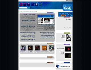 zamaaneh.com screenshot