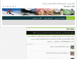 zamaswat.net screenshot