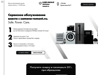 zamena-remont.ru screenshot