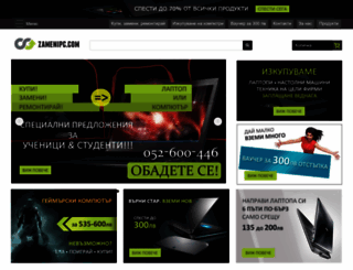 zamenipc.com screenshot
