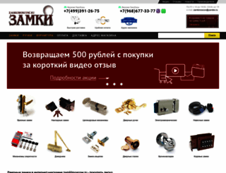 zamkimoscow.ru screenshot