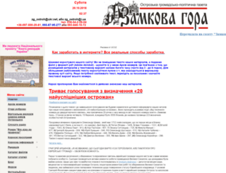 zamkova.at.ua screenshot