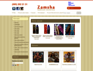 zamsha.com screenshot