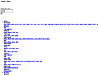 zanadu.cn screenshot