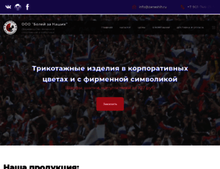 zanashih.ru screenshot