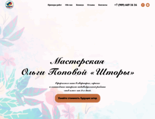 zanavesku.ru screenshot