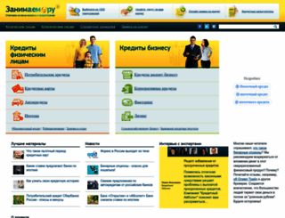 zanimaem.ru screenshot