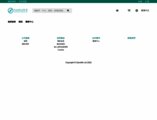 zanolife.hk screenshot