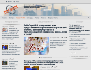 zanostroy.ru screenshot