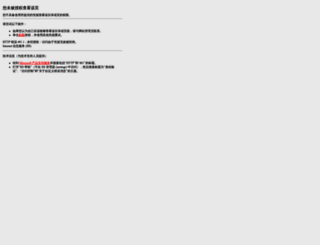 zansas.cn screenshot